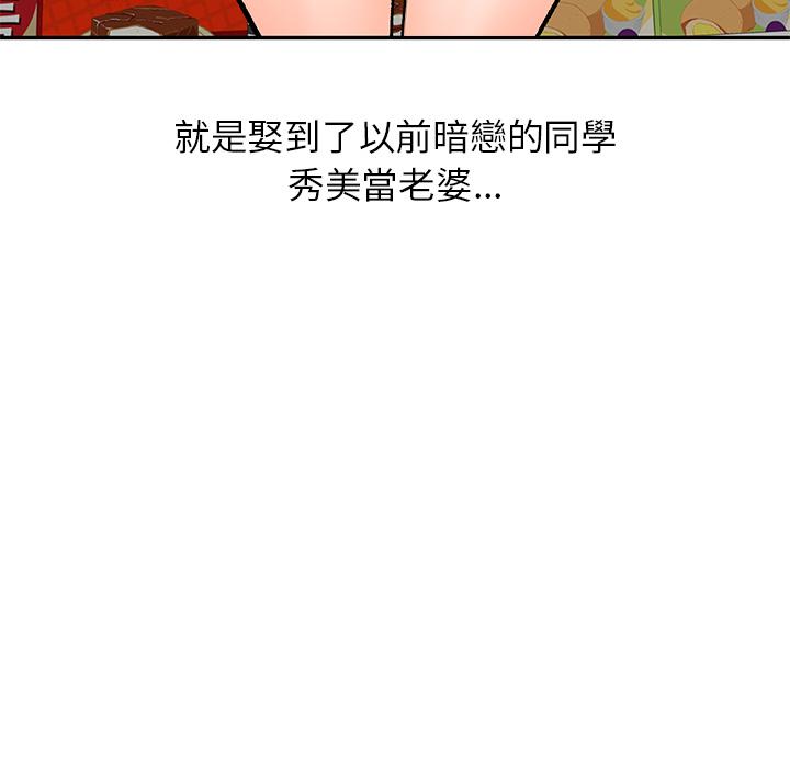 14P - 小夫妻的返乡生活