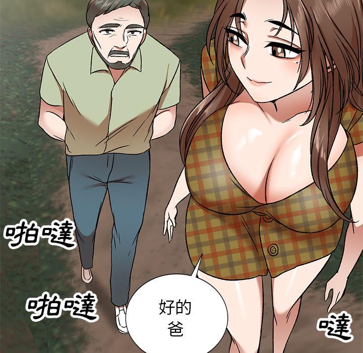 140P - 小夫妻的返乡生活