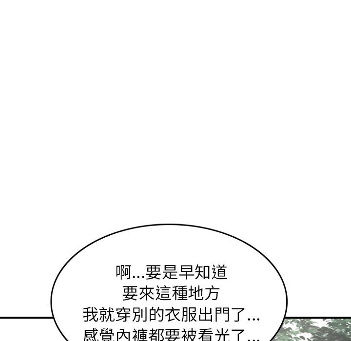 144P - 小夫妻的返乡生活