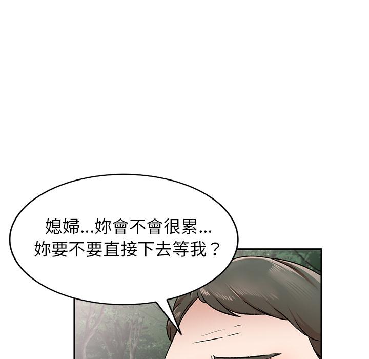152P - 小夫妻的返乡生活