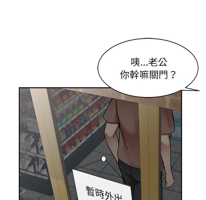 17P - 小夫妻的返乡生活