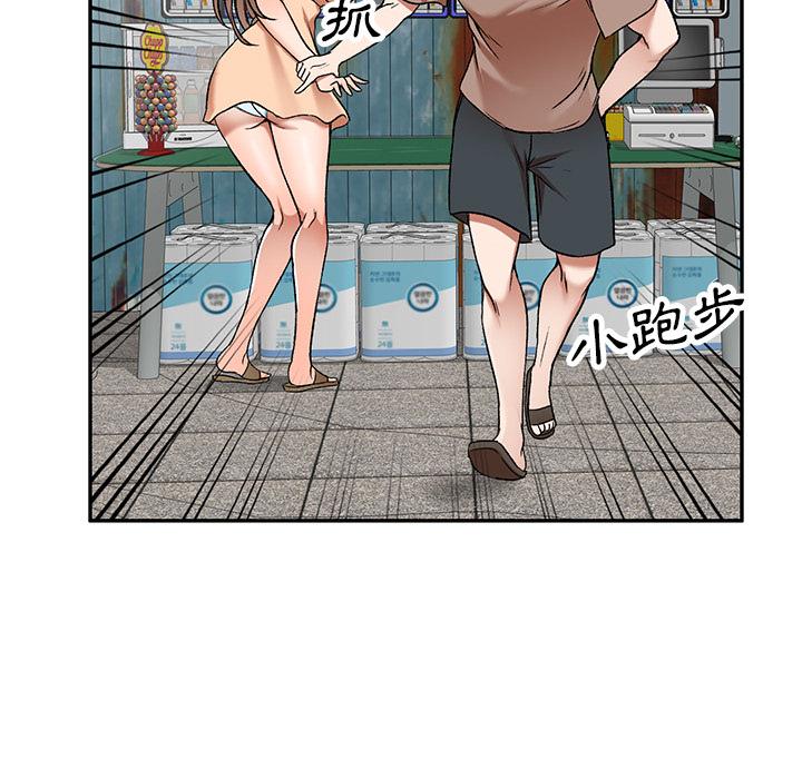20P - 小夫妻的返乡生活