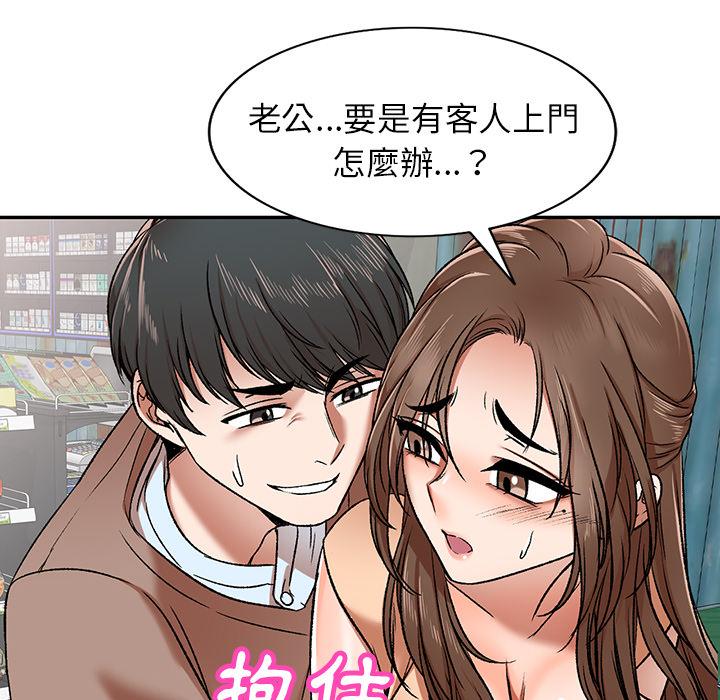 23P - 小夫妻的返乡生活