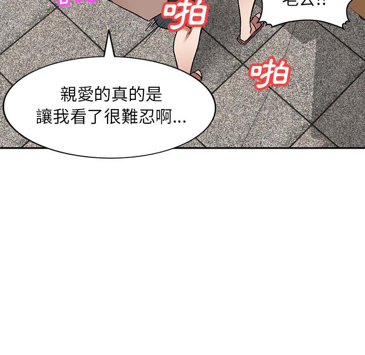 41P - 小夫妻的返乡生活