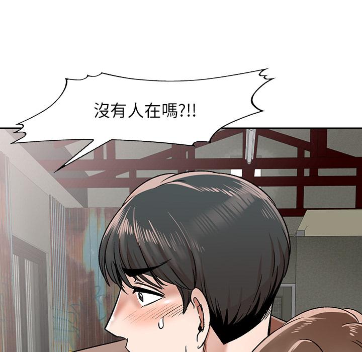 44P - 小夫妻的返乡生活
