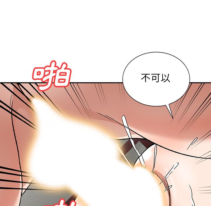 50P - 小夫妻的返乡生活