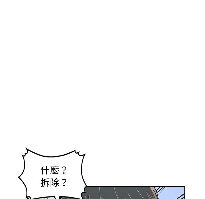 58P - 小夫妻的返乡生活