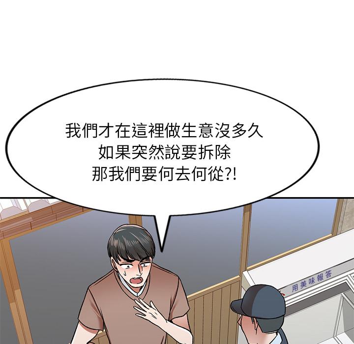 60P - 小夫妻的返乡生活