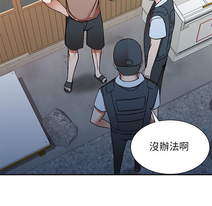 61P - 小夫妻的返乡生活