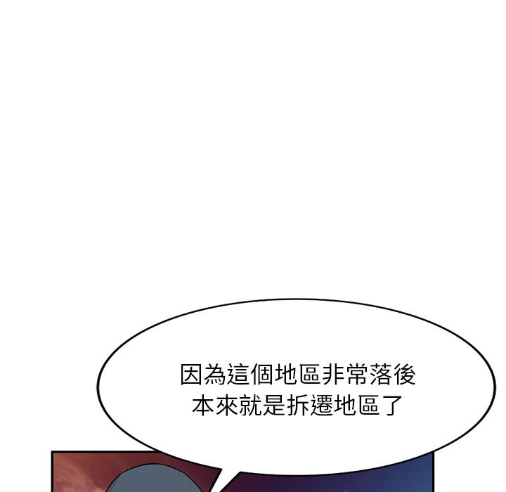 62P - 小夫妻的返乡生活