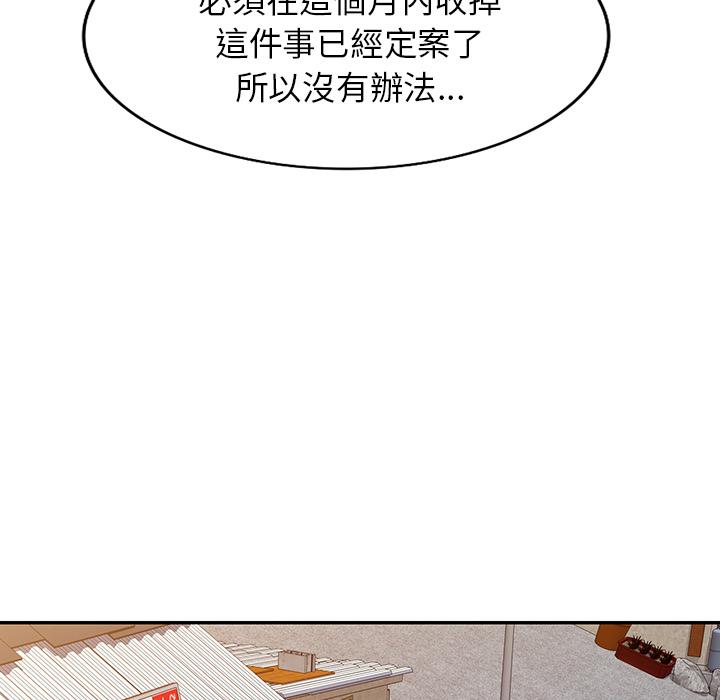 66P - 小夫妻的返乡生活