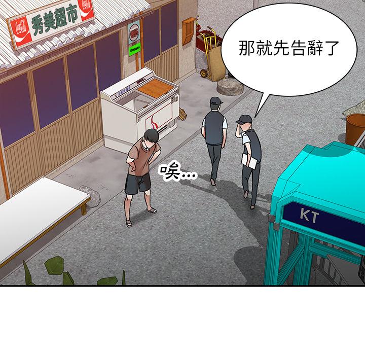 67P - 小夫妻的返乡生活
