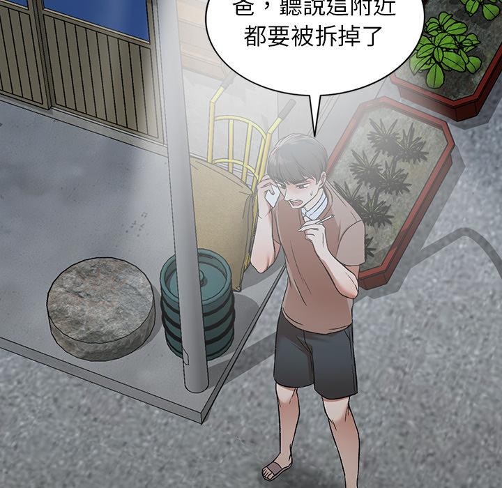 72P - 小夫妻的返乡生活