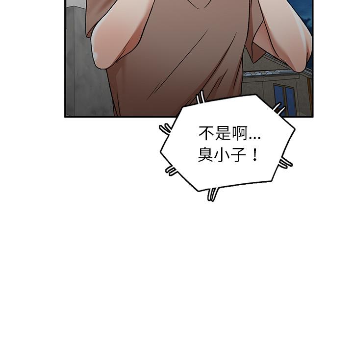 75P - 小夫妻的返乡生活