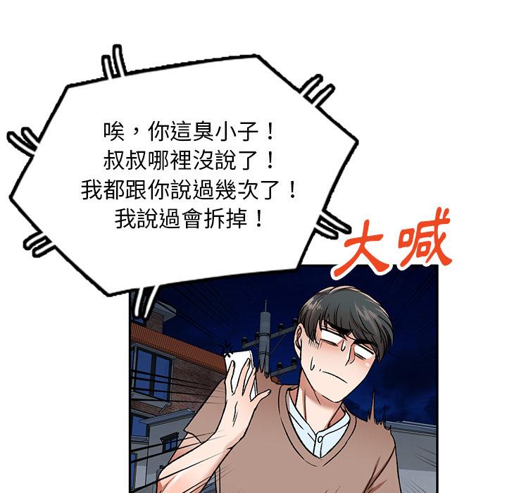 76P - 小夫妻的返乡生活