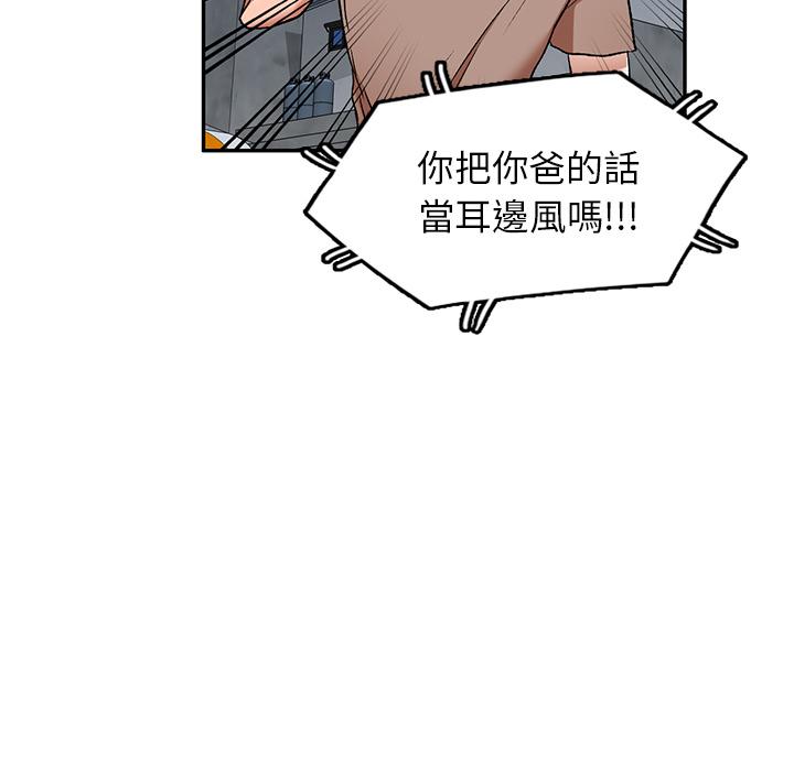 77P - 小夫妻的返乡生活