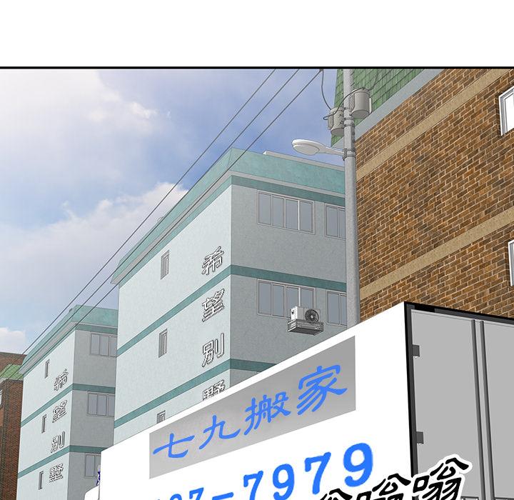 78P - 小夫妻的返乡生活