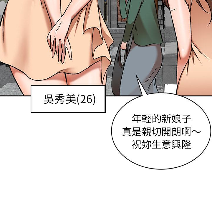 7P - 小夫妻的返乡生活