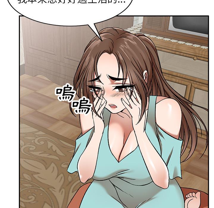 87P - 小夫妻的返乡生活