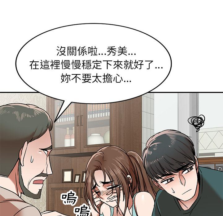 89P - 小夫妻的返乡生活