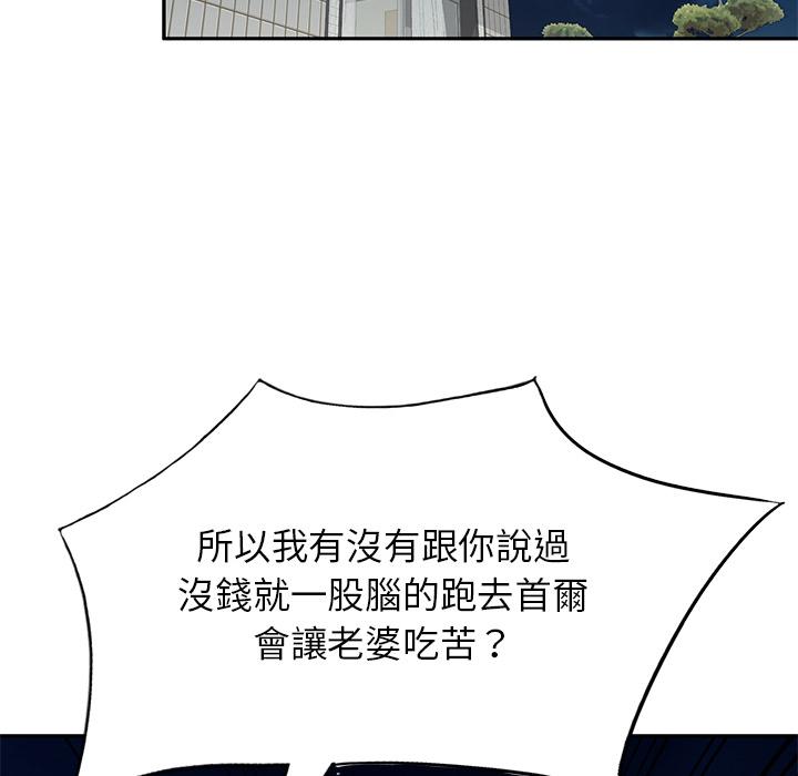 94P - 小夫妻的返乡生活