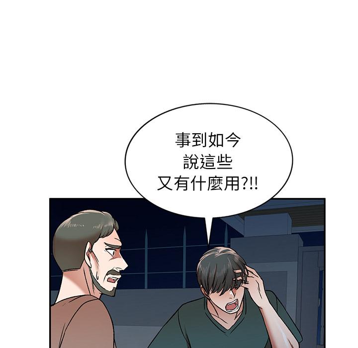 97P - 小夫妻的返乡生活