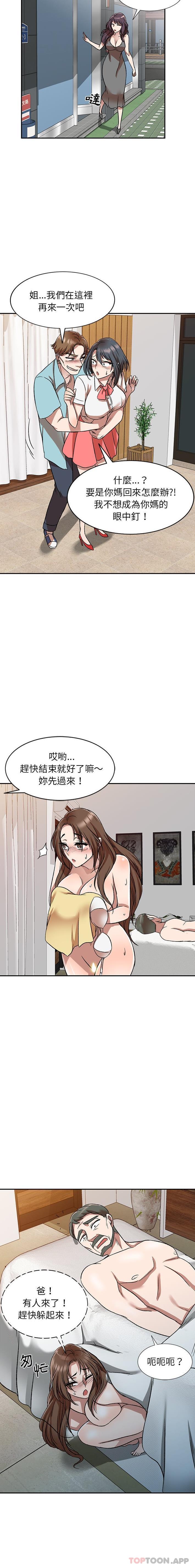 10P - 小夫妻的返乡生活
