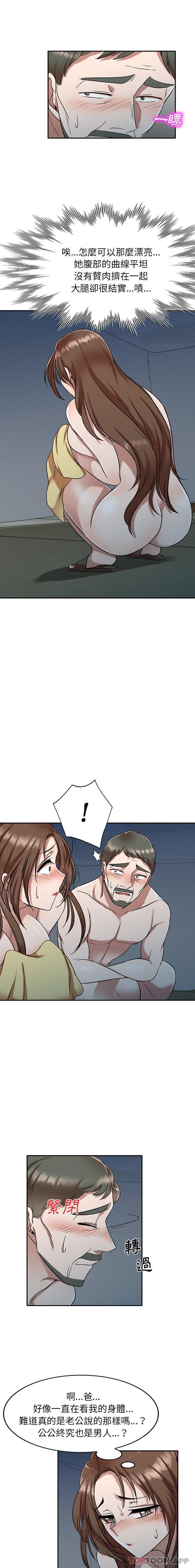 13P - 小夫妻的返乡生活