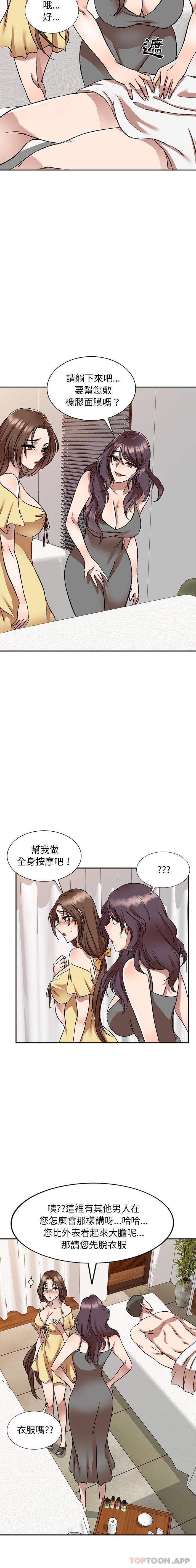 5P - 小夫妻的返乡生活