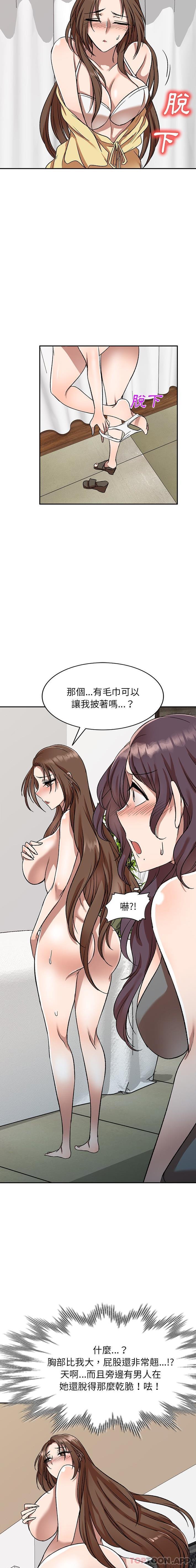 7P - 小夫妻的返乡生活