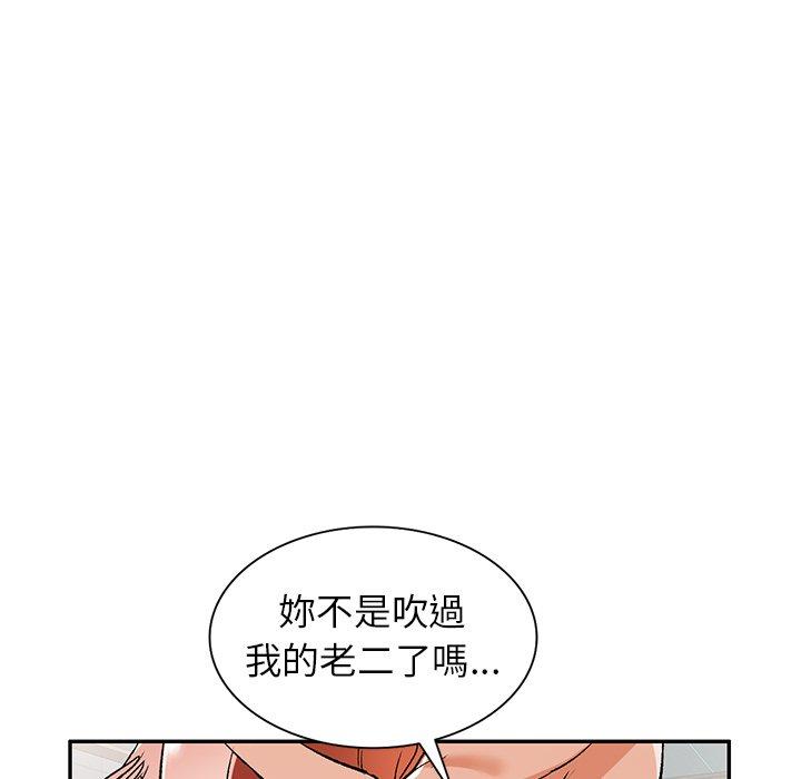 115P - 小夫妻的返乡生活