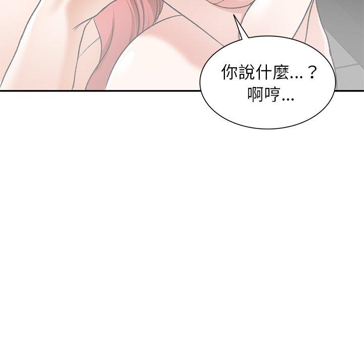 119P - 小夫妻的返乡生活