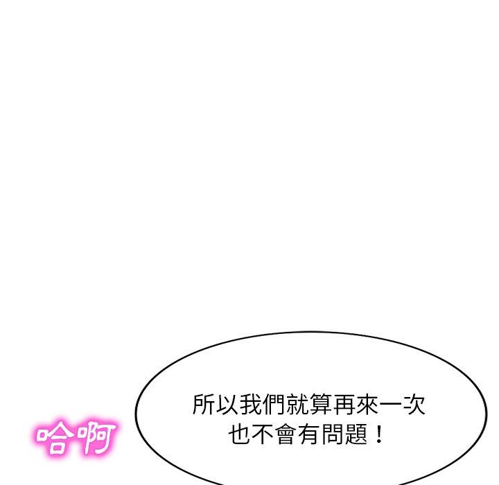 122P - 小夫妻的返乡生活