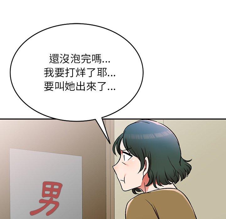 139P - 小夫妻的返乡生活
