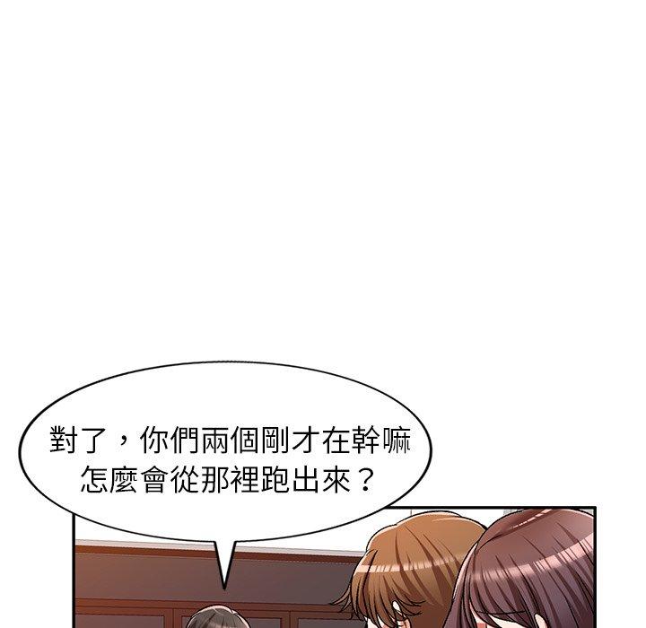 36P - 小夫妻的返乡生活