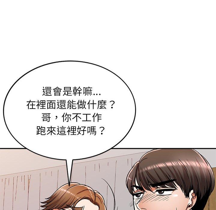 38P - 小夫妻的返乡生活