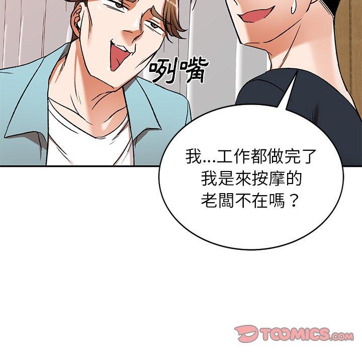 39P - 小夫妻的返乡生活
