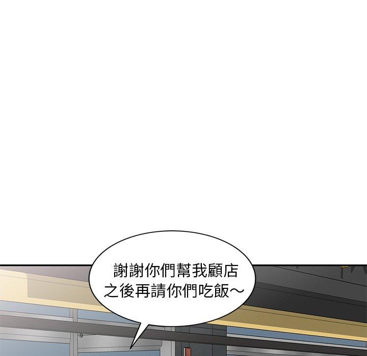 42P - 小夫妻的返乡生活