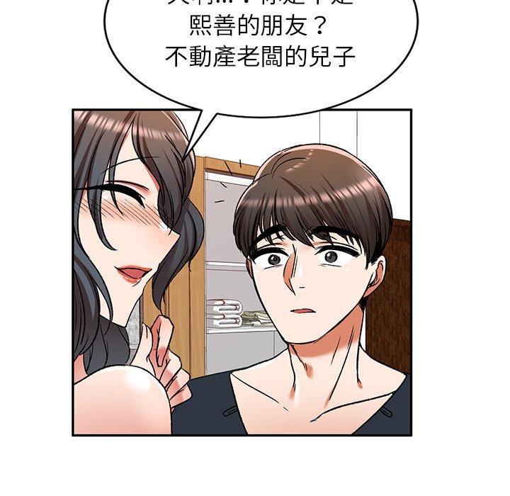 47P - 小夫妻的返乡生活