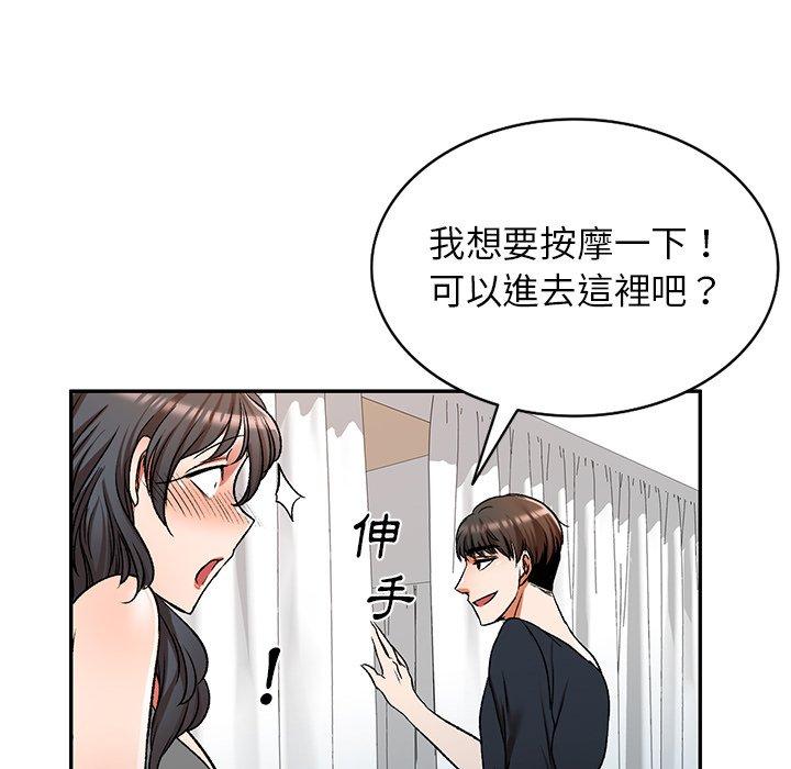52P - 小夫妻的返乡生活