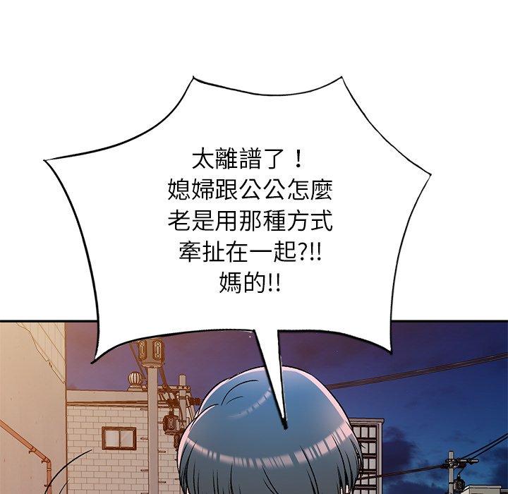 67P - 小夫妻的返乡生活