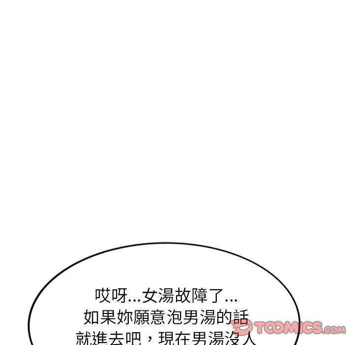 75P - 小夫妻的返乡生活