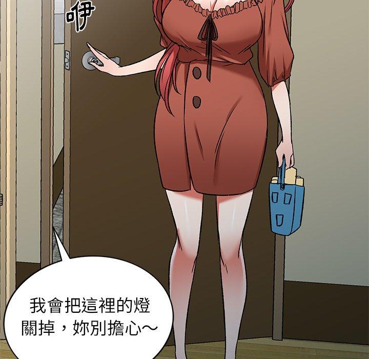 79P - 小夫妻的返乡生活