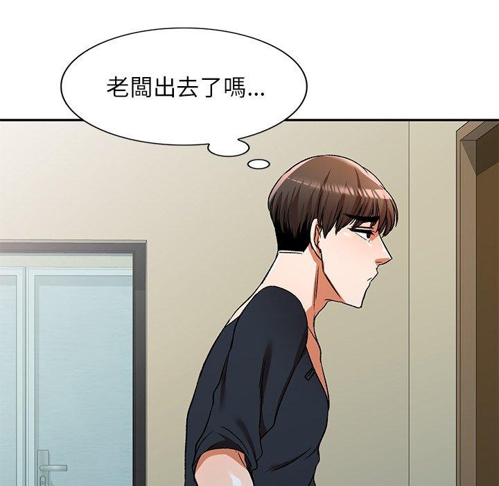 90P - 小夫妻的返乡生活
