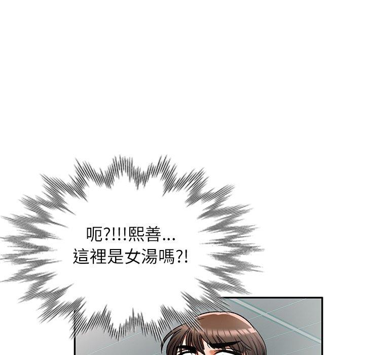 98P - 小夫妻的返乡生活