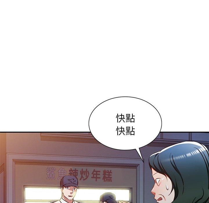125P - 小夫妻的返乡生活
