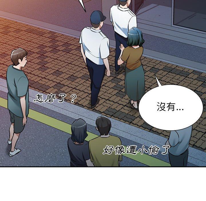 130P - 小夫妻的返乡生活
