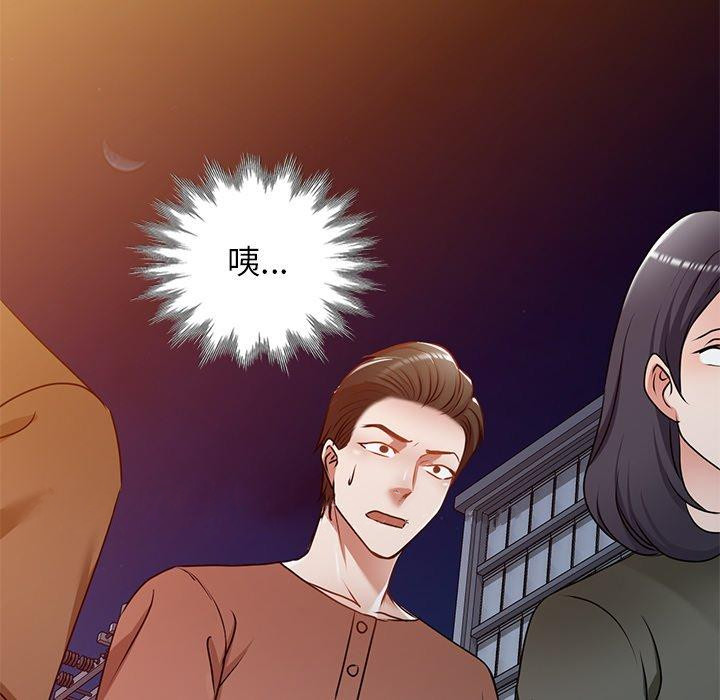 150P - 小夫妻的返乡生活