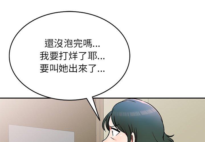 4P - 小夫妻的返乡生活