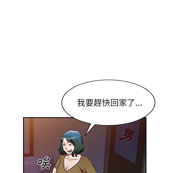 67P - 小夫妻的返乡生活